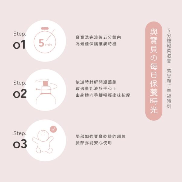 【子有你】寶寶乳液 250ml：圖片 10