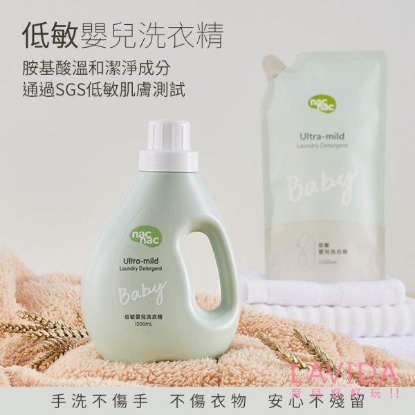 【Nac Nac】抗菌防螨嬰兒洗衣精 1100ml：圖片 10