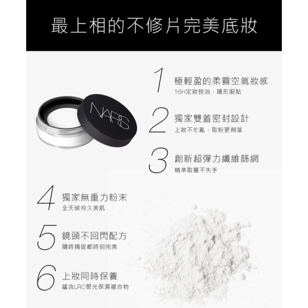 NARS 裸光蜜粉餅：圖片 10