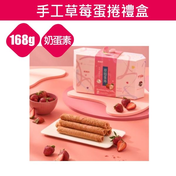福義軒 手工芝麻蛋捲：圖片 10