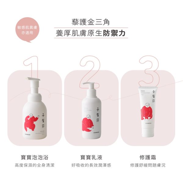 【子有你】寶寶乳液 250ml：圖片 11
