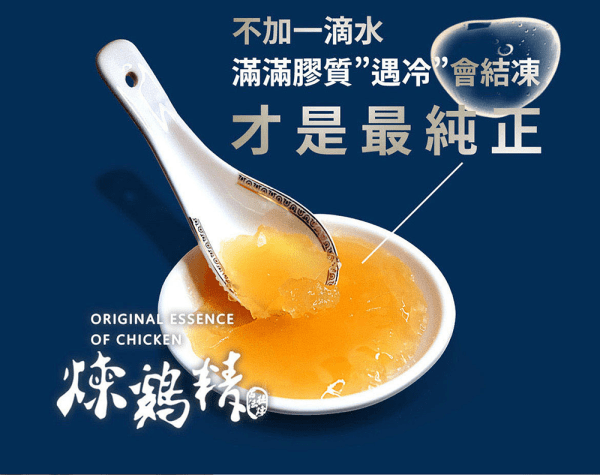 【璽氏工坊】御凰飲煉雞精：圖片 10