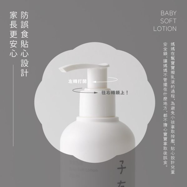 【子有你】寶寶乳液 250ml：圖片 12