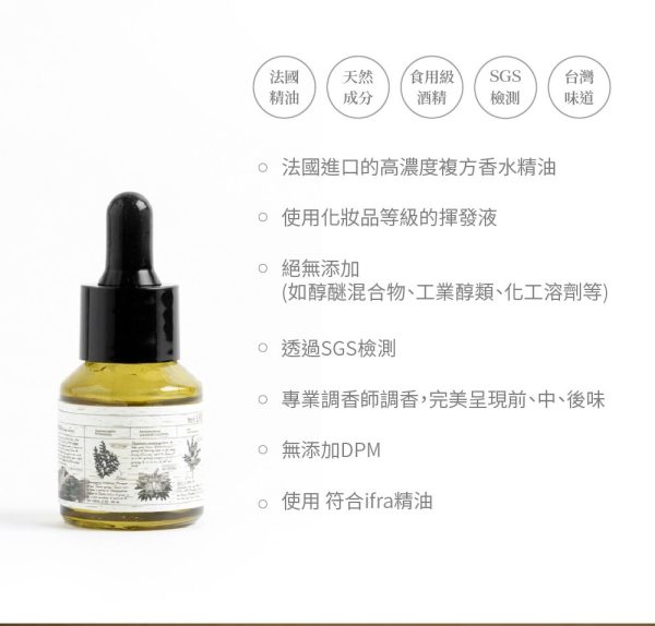 hoi!LAB台灣百岳香氛-造型擴香石/精油擴香180ML/水氧機精油15ML：圖片 12