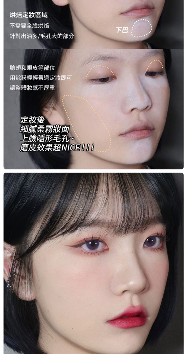 PIPL散粉定妝粉：圖片 12