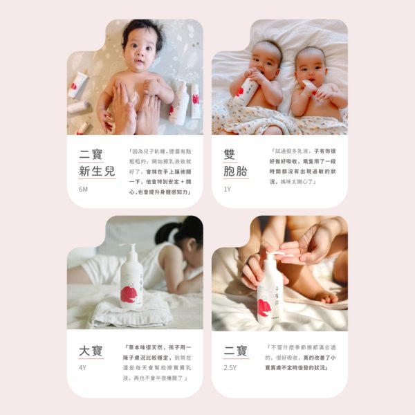 【子有你】寶寶乳液 250ml：圖片 13