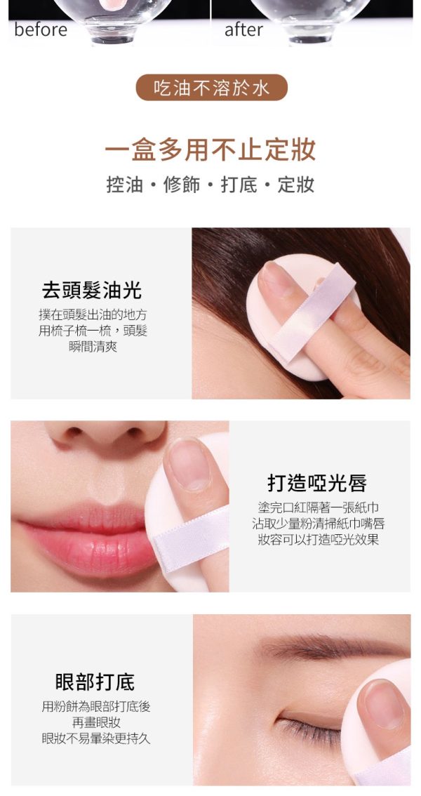 PIPL散粉定妝粉：圖片 16