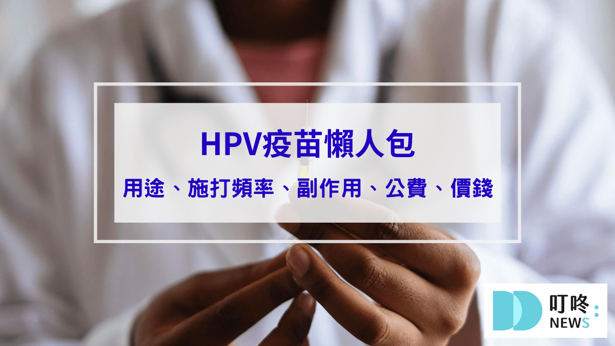 叮咚News｜分享新奇與樂趣