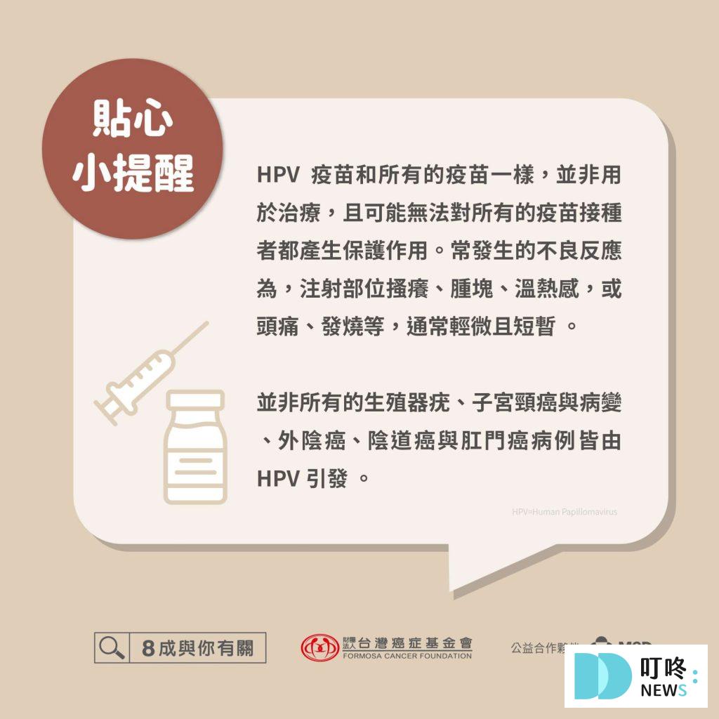 【HPV疫苗懶人包】HPV疫苗是什麼?多久打一次?副作用、公費對象、價錢資訊報你知 HPV疫苗