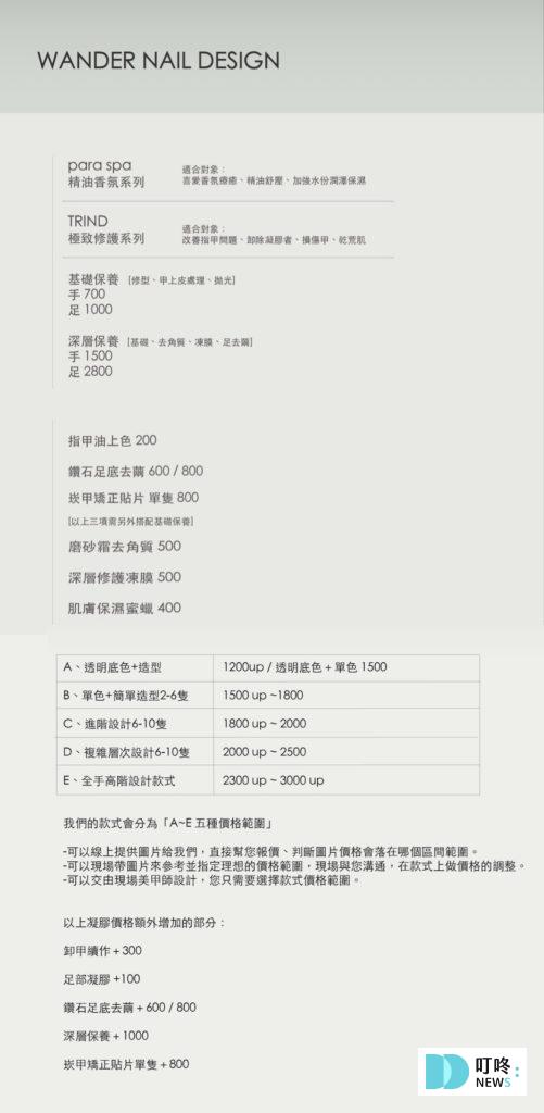 【高雄美甲推薦】精選5家ptt、dcard內行人才知道的高雄美甲店 高雄美甲推薦1:wanda nail