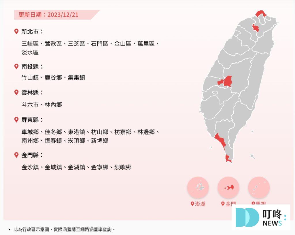 遠傳亞太合併