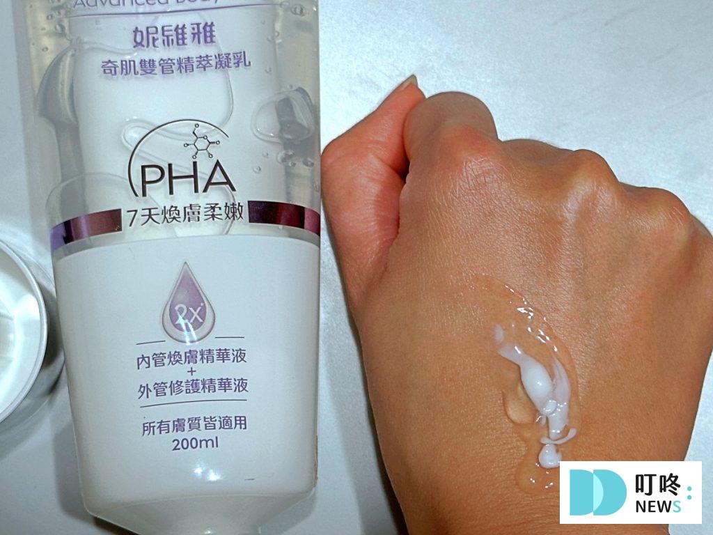 妮維雅煥膚雙管精萃凝乳|真的能改善背痘、顆粒感?實測評價ptt、dcard討論度超高的開架身體乳液開箱 叮咚News|分享新奇與樂趣