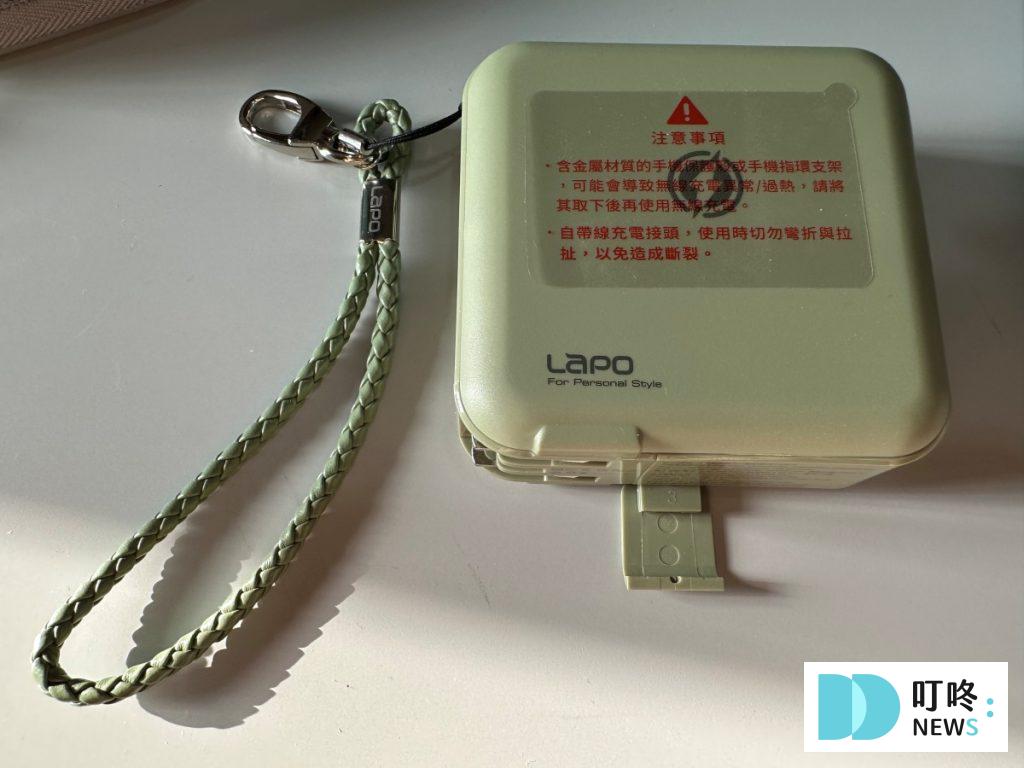 【LaPO行動電源開箱】沒跟上就落伍!網紅團購大推LaPO二代多功能無線快充行動電源實測評價大公開 【LaPO行動電源開箱】沒跟上就落伍!網紅團購大推LaPO二代多功能無線快充行動電源實測評價大公開