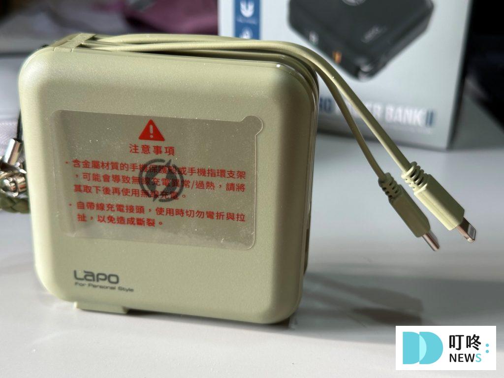 【LaPO行動電源開箱】沒跟上就落伍!網紅團購大推LaPO二代多功能無線快充行動電源實測評價大公開 【LaPO行動電源開箱】沒跟上就落伍!網紅團購大推LaPO二代多功能無線快充行動電源實測評價大公開
