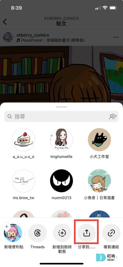 iphone快速備忘錄怎麼用?快速備忘錄與備忘錄差別看這篇,教你6項秒懂使用技巧! iphone快速備忘錄怎麼用