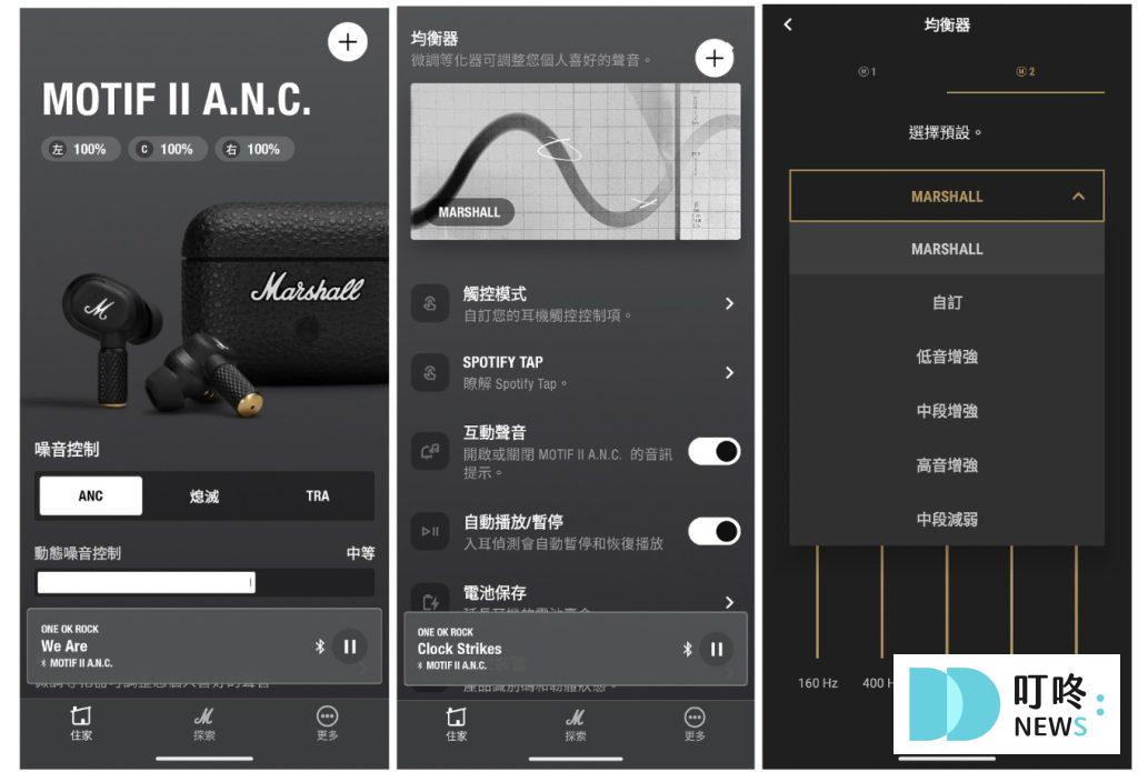 【藍芽耳機開箱】Marshall Motif A.N.C藍芽耳機評價,音質與外觀的雙感官享受 Marshall Motif A.N.C藍芽耳機
