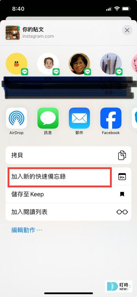 iphone快速備忘錄怎麼用?快速備忘錄與備忘錄差別看這篇,教你6項秒懂使用技巧! iphone快速備忘錄怎麼用