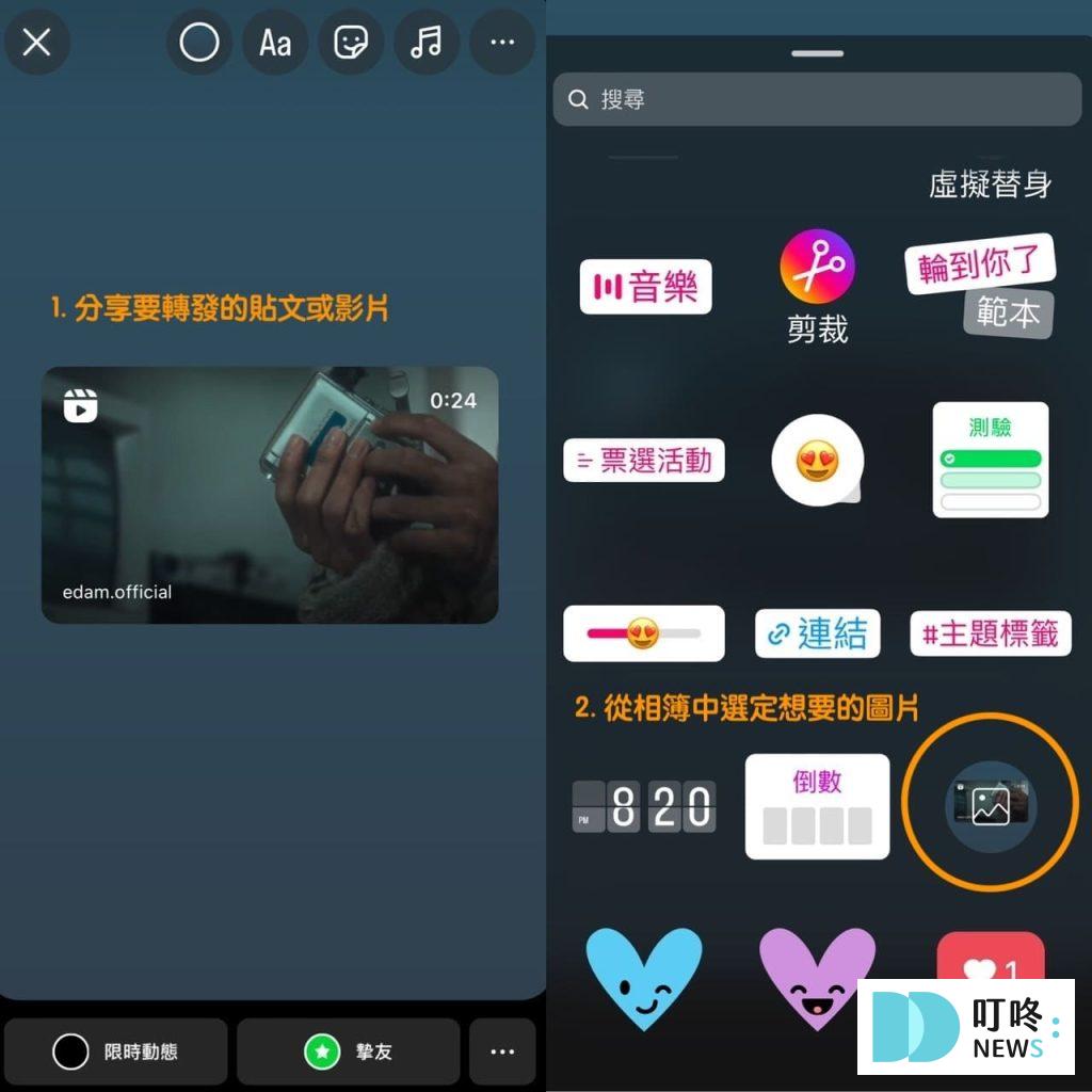 IG限動背景素材可以換嗎?IG限動怎麼補標朋友?玩IG限動技巧、最新功能一覽 IG限動背景素材可以換嗎?IG限動怎麼補標朋友?玩IG限動技巧、最新功能一覽