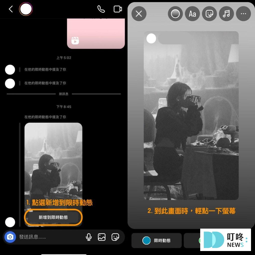 IG限動背景素材可以換嗎?IG限動怎麼補標朋友?玩IG限動技巧、最新功能一覽 叮咚News|分享新奇與樂趣
