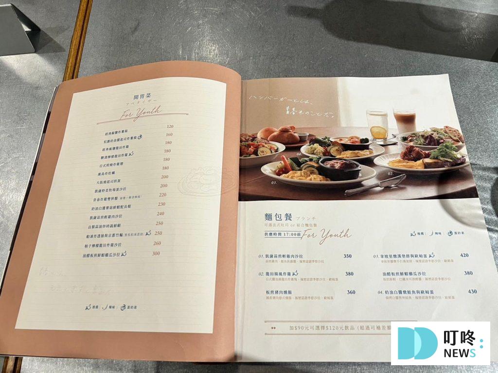 新店裕隆城青春漢堡:評論、菜單、訂位、交通,在新北品味日式喫茶店 青春漢堡