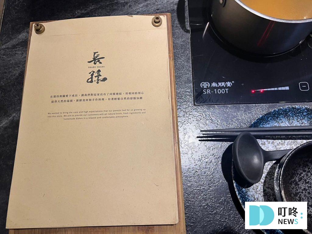 長孫shabu shabu|評價、訂位、菜單、價格,熬煮30小時雞湯火鍋,台北中山區低調奢華火鍋 叮咚News|分享新奇與樂趣