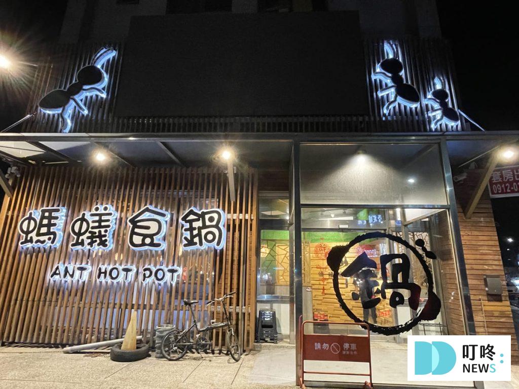 螞蟻食鍋|評價、菜單、訂位、交通停車,免服務費菜品自助吃到飽,必吃新竹火鍋! 螞蟻食鍋|店家外觀