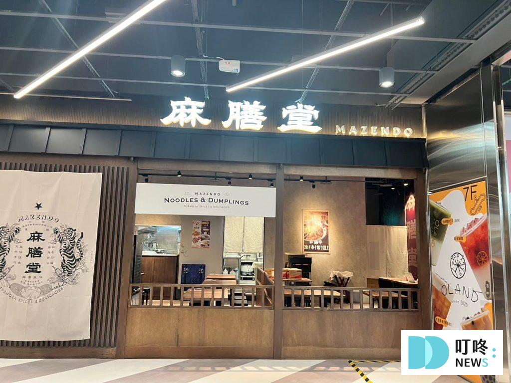【新店裕隆城】新北最大百貨裕隆城誠品,各樓層指南、交通路線、停車、美食餐廳攻略 裕隆城麻膳堂