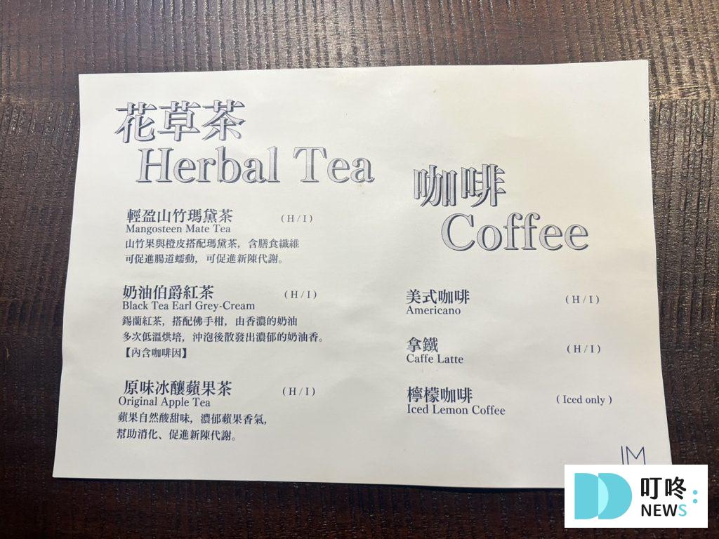 【Le Mei Studio】新北新店私廚餐廳,饕客才知道碧潭旁的隱藏私廚,訂位、菜單、交通一次看 Le Mei Studio 菜單