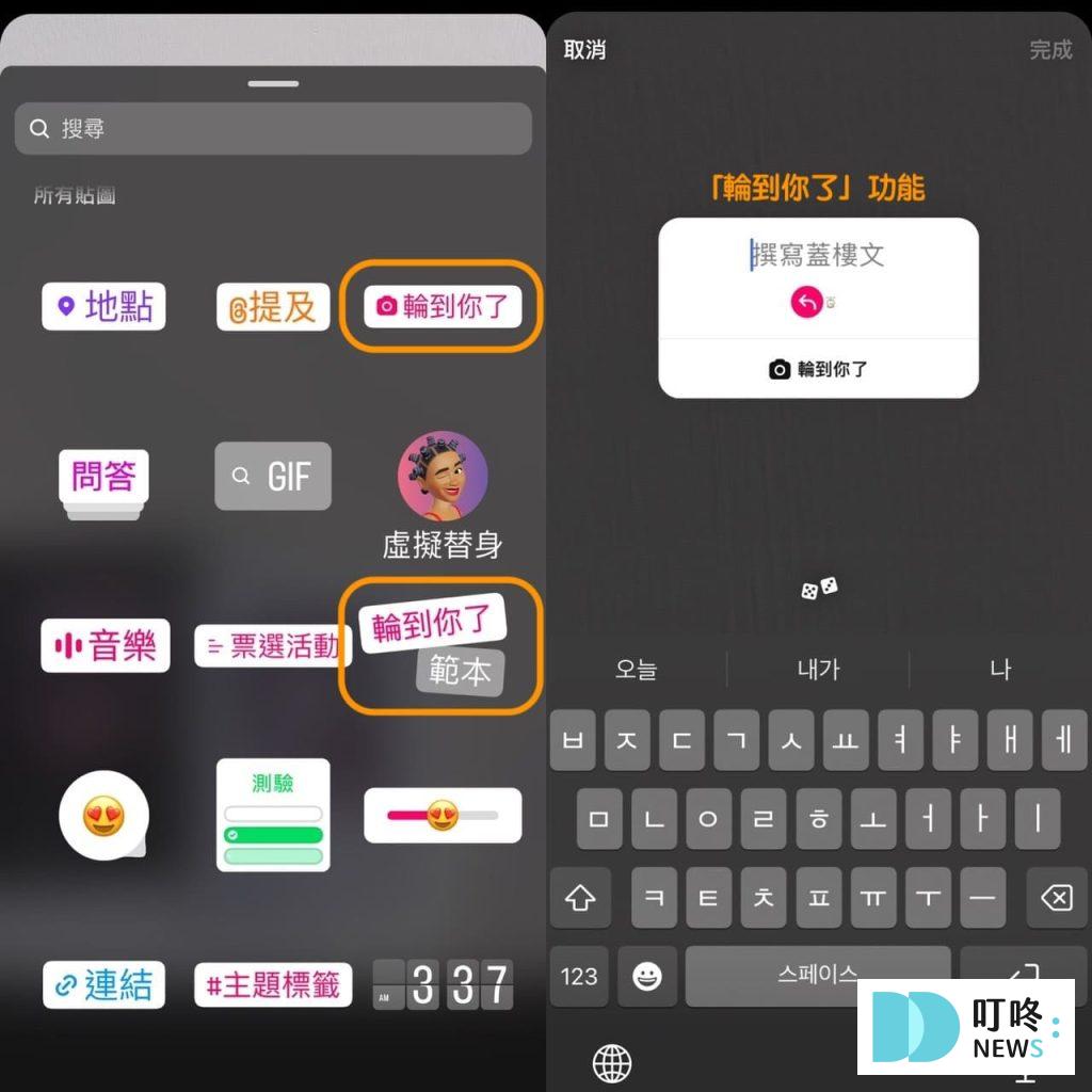 IG限動背景素材可以換嗎?IG限動怎麼補標朋友?玩IG限動技巧、最新功能一覽 叮咚News|分享新奇與樂趣