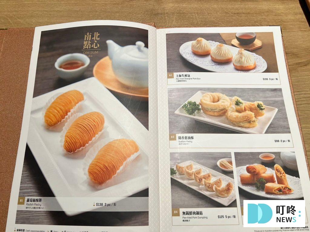 新店裕隆城樂天皇朝:評論、菜單、訂位,首創八色小籠包,色香味兼具的新北美食 叮咚News|分享新奇與樂趣