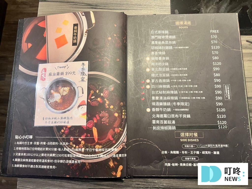 好食多涮涮鍋|評價、菜單、訂位、停車,台北中山區肉肉控必吃鍋物,豪華肉盤擄獲你的心! 叮咚News|分享新奇與樂趣