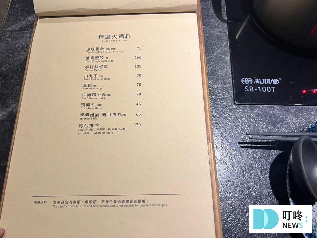 長孫shabu shabu|評價、訂位、菜單、價格,熬煮30小時雞湯火鍋,台北中山區低調奢華火鍋 叮咚News|分享新奇與樂趣