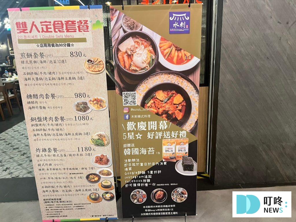 新店裕隆城水剌韓式料理:評論、菜單、訂位,在新北吃美食,享用最道地的韓式美食 新店裕隆城水剌韓式料理