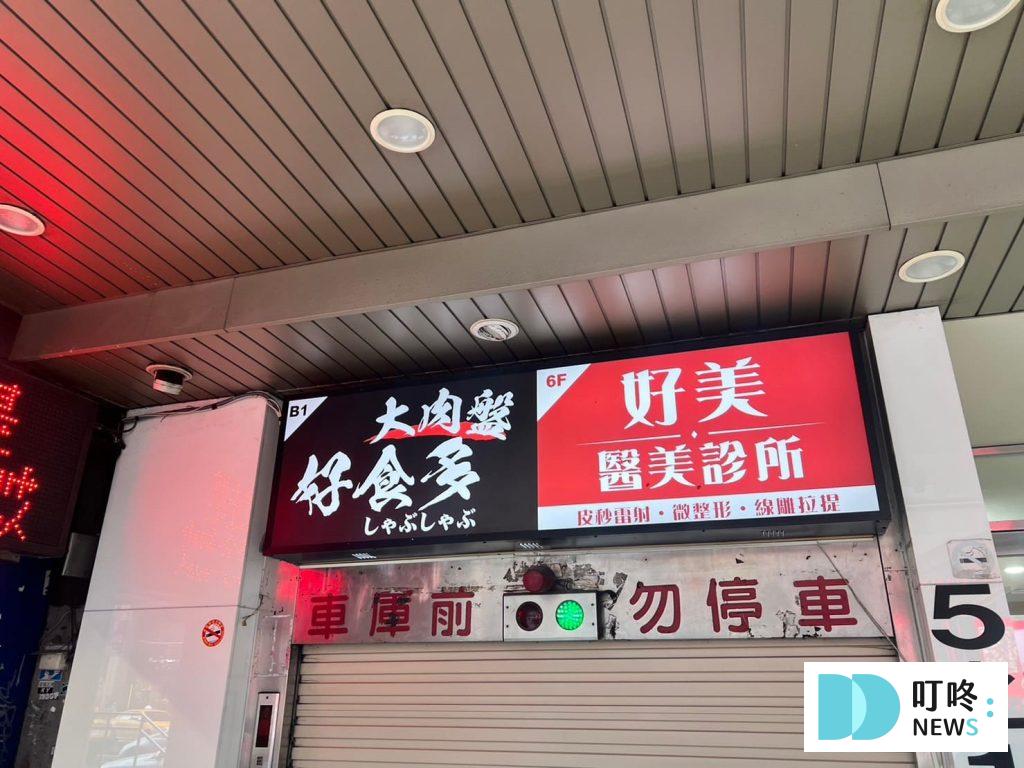 好食多涮涮鍋|評價、菜單、訂位、停車,台北中山區肉肉控必吃鍋物,豪華肉盤擄獲你的心! 好食多