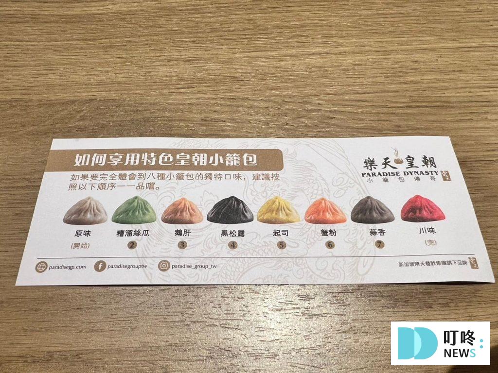 新店裕隆城樂天皇朝:評論、菜單、訂位,首創八色小籠包,色香味兼具的新北美食 樂天皇朝