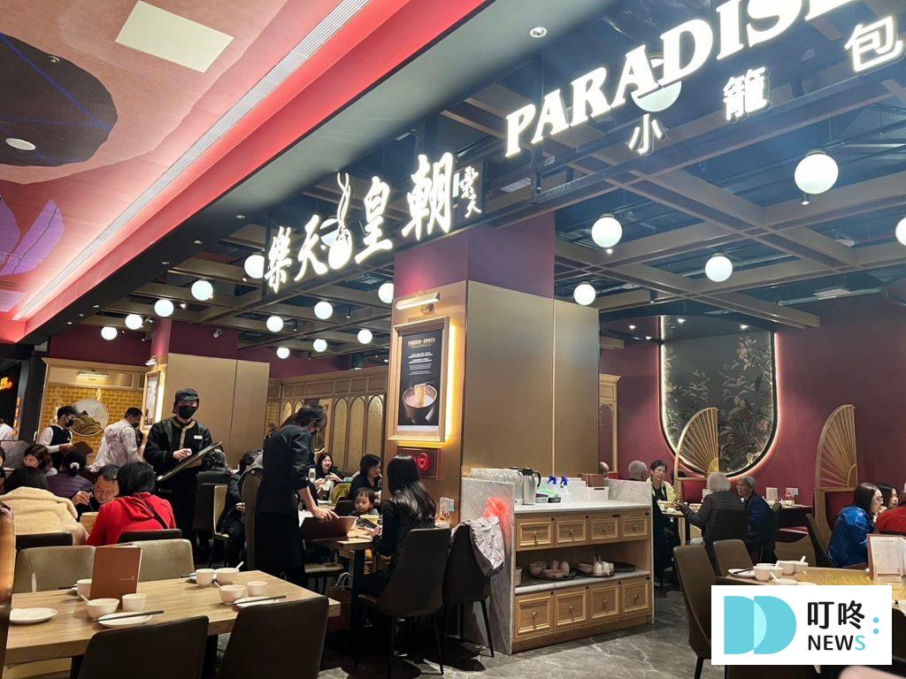 新店裕隆城樂天皇朝:評論、菜單、訂位,首創八色小籠包,色香味兼具的新北美食 樂天皇朝