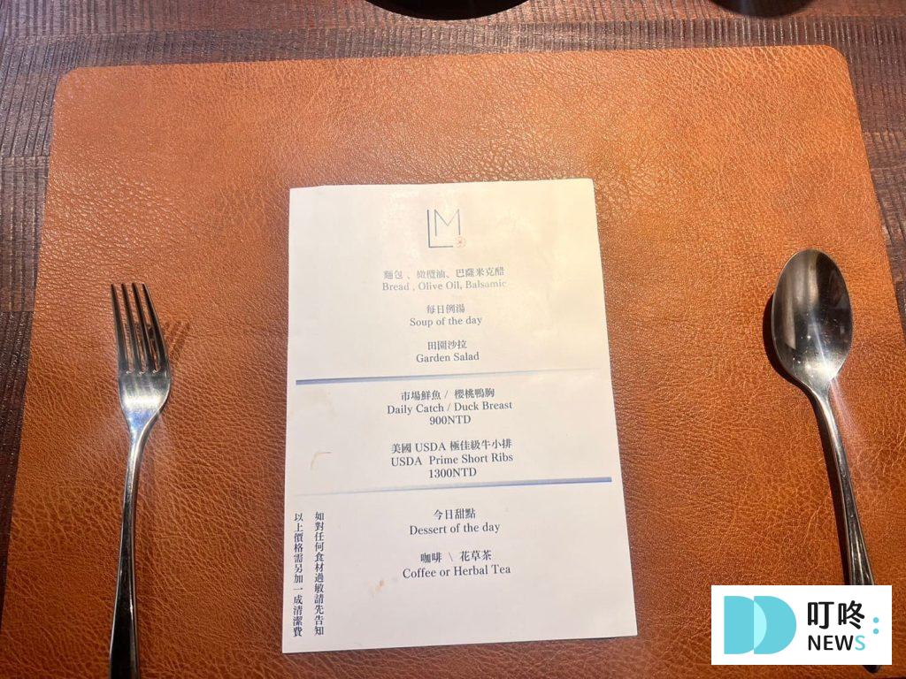 【Le Mei Studio】新北新店私廚餐廳,饕客才知道碧潭旁的隱藏私廚,訂位、菜單、交通一次看 Le Mei Studio 菜單