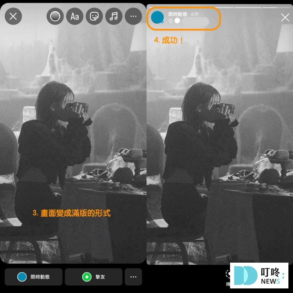 IG限動背景素材可以換嗎?IG限動怎麼補標朋友?玩IG限動技巧、最新功能一覽 叮咚News|分享新奇與樂趣