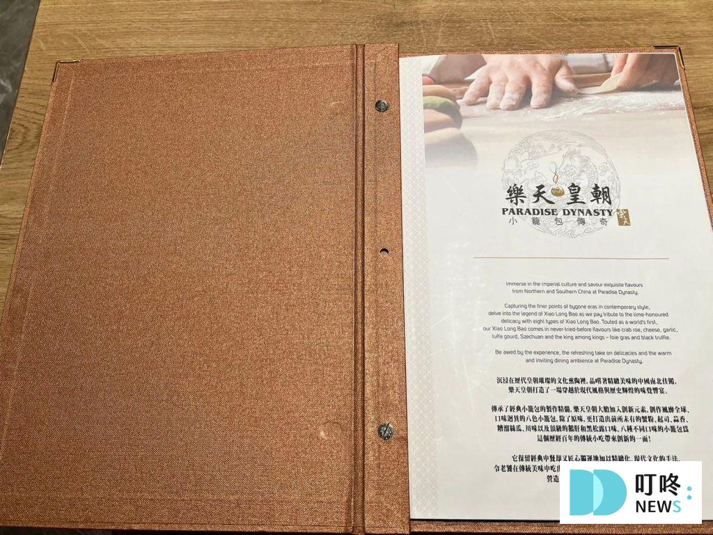 新店裕隆城樂天皇朝:評論、菜單、訂位,首創八色小籠包,色香味兼具的新北美食 叮咚News|分享新奇與樂趣