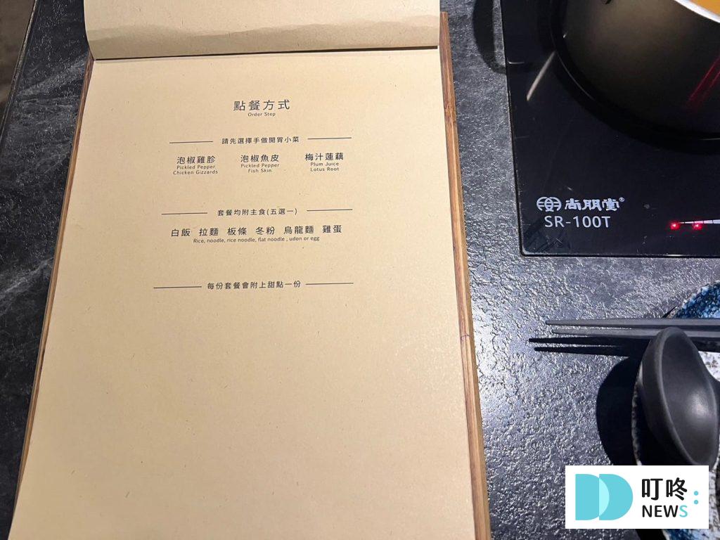 長孫shabu shabu|評價、訂位、菜單、價格,熬煮30小時雞湯火鍋,台北中山區低調奢華火鍋 叮咚News|分享新奇與樂趣