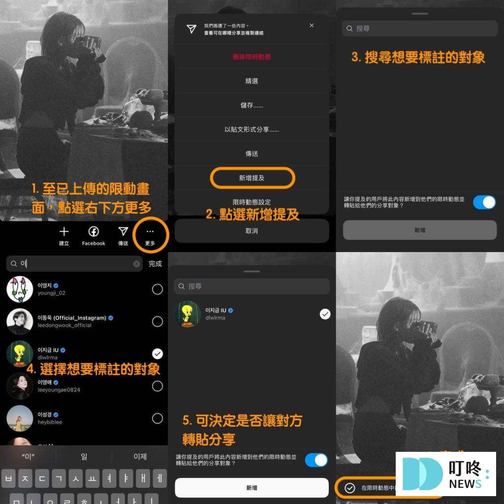 IG限動背景素材可以換嗎?IG限動怎麼補標朋友?玩IG限動技巧、最新功能一覽 叮咚News|分享新奇與樂趣