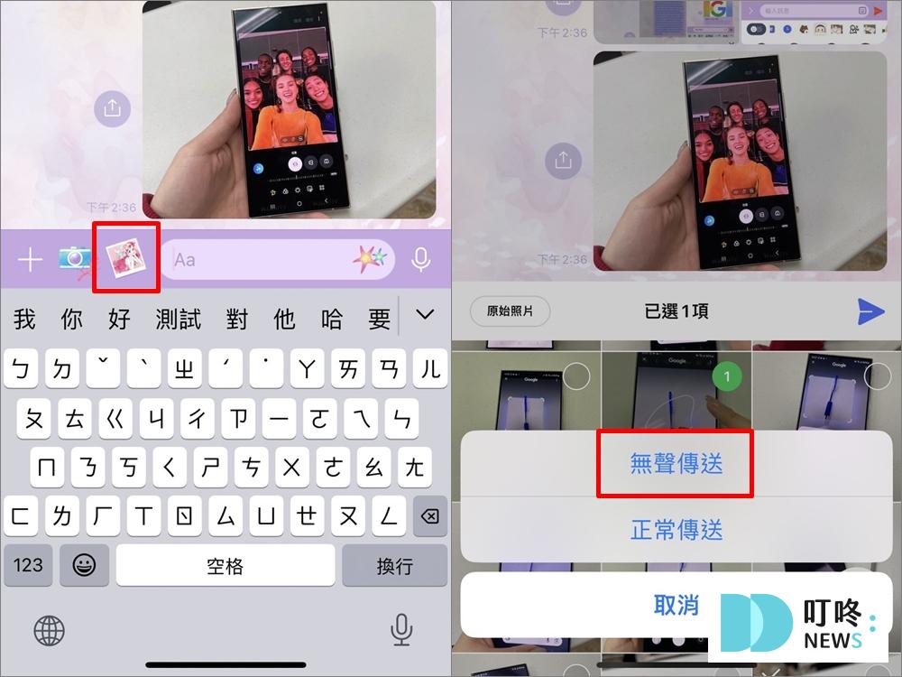 【LINE無聲訊息】不怕半夜吵到人!圖文詳解LINE無聲傳送訊息 LINE無聲訊息