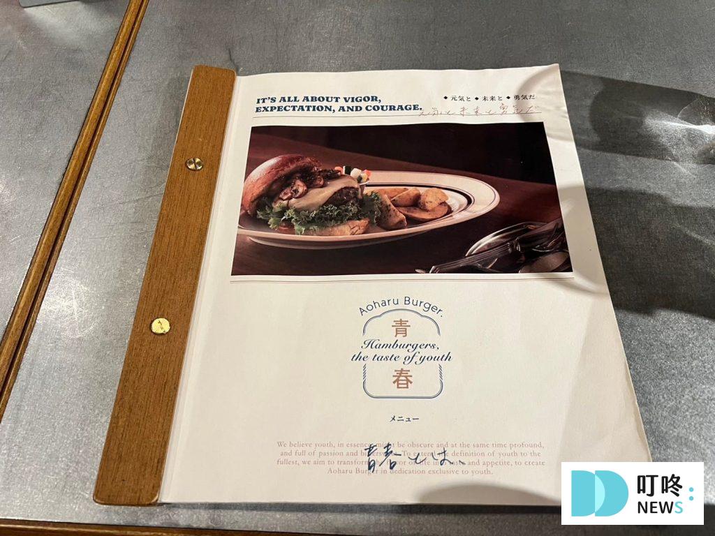 新店裕隆城青春漢堡:評論、菜單、訂位、交通,在新北品味日式喫茶店 青春漢堡