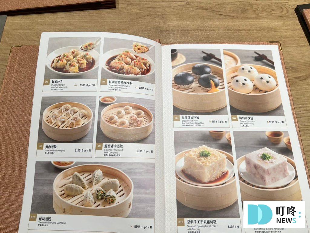 新店裕隆城樂天皇朝:評論、菜單、訂位,首創八色小籠包,色香味兼具的新北美食 叮咚News|分享新奇與樂趣
