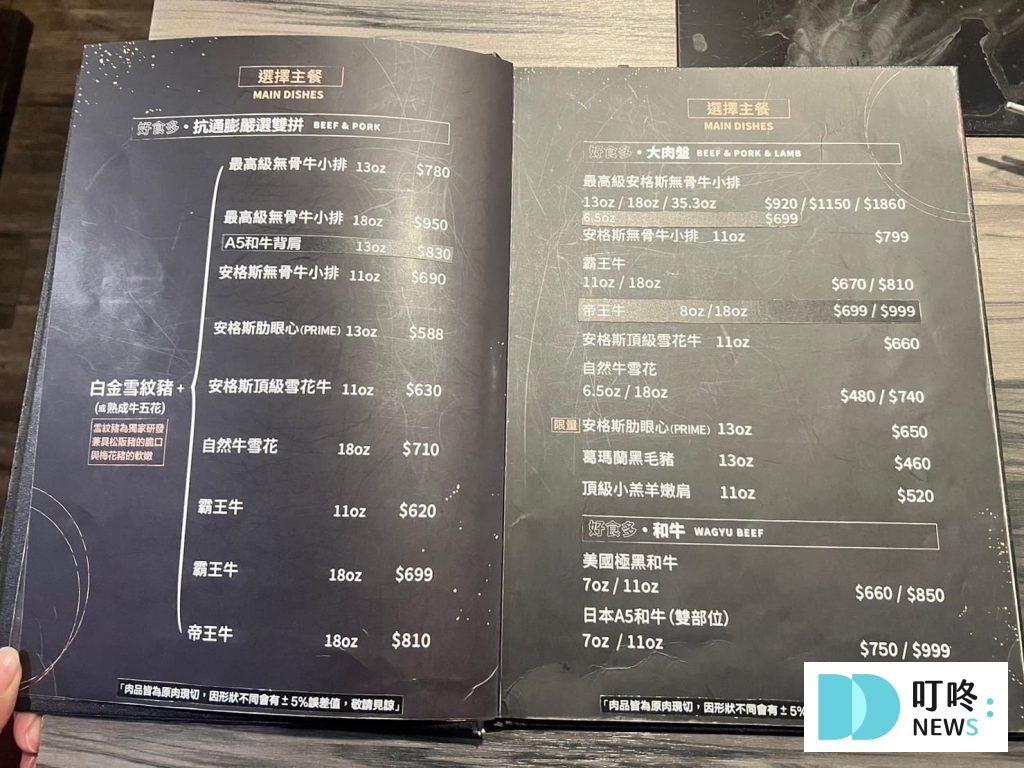 好食多涮涮鍋|評價、菜單、訂位、停車,台北中山區肉肉控必吃鍋物,豪華肉盤擄獲你的心! 叮咚News|分享新奇與樂趣
