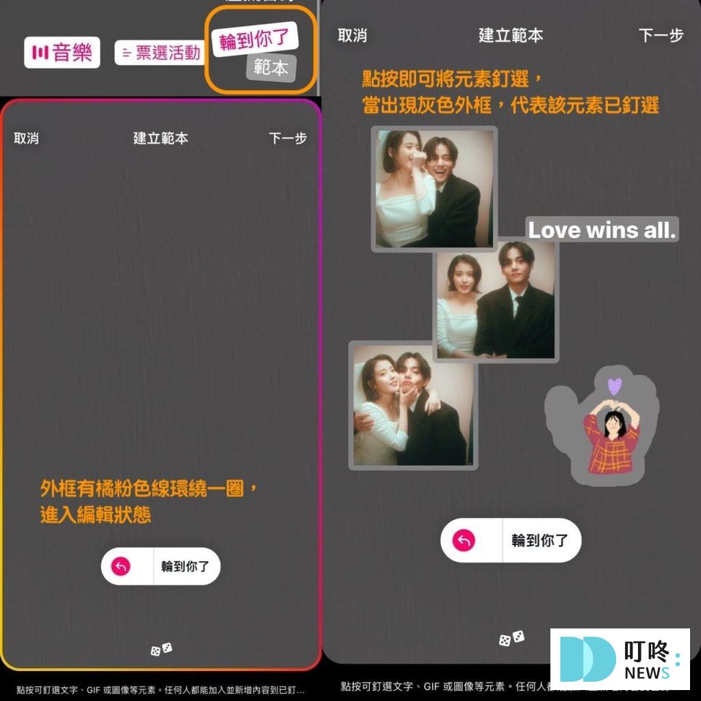 IG限動背景素材可以換嗎?IG限動怎麼補標朋友?玩IG限動技巧、最新功能一覽 叮咚News|分享新奇與樂趣