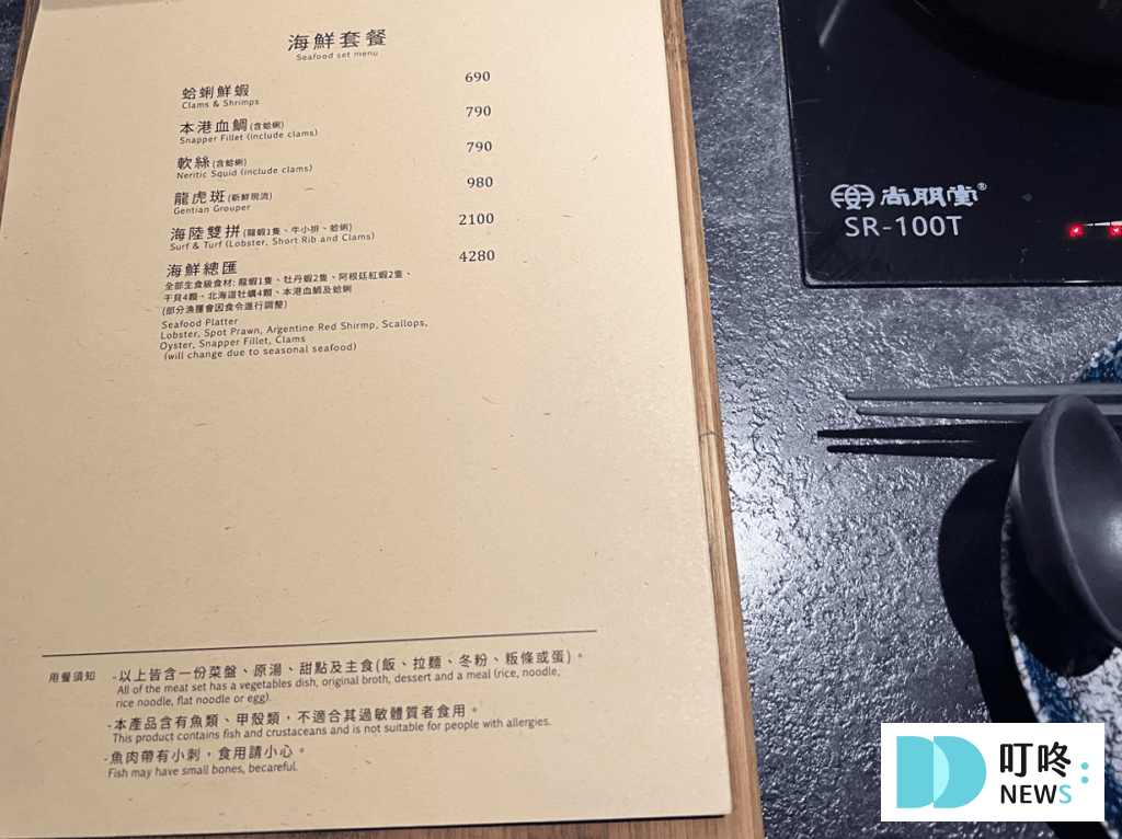 長孫shabu shabu|評價、訂位、菜單、價格,熬煮30小時雞湯火鍋,台北中山區低調奢華火鍋 叮咚News|分享新奇與樂趣