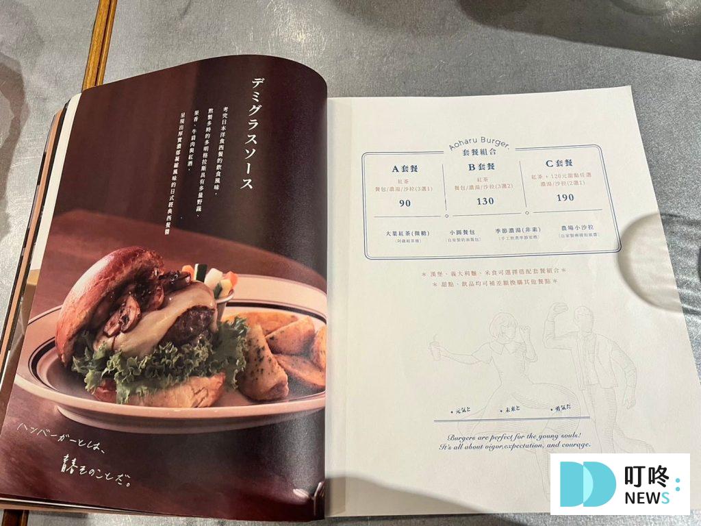 新店裕隆城青春漢堡:評論、菜單、訂位、交通,在新北品味日式喫茶店 青春漢堡
