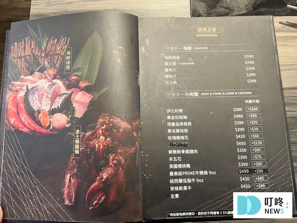 好食多涮涮鍋|評價、菜單、訂位、停車,台北中山區肉肉控必吃鍋物,豪華肉盤擄獲你的心! 叮咚News|分享新奇與樂趣