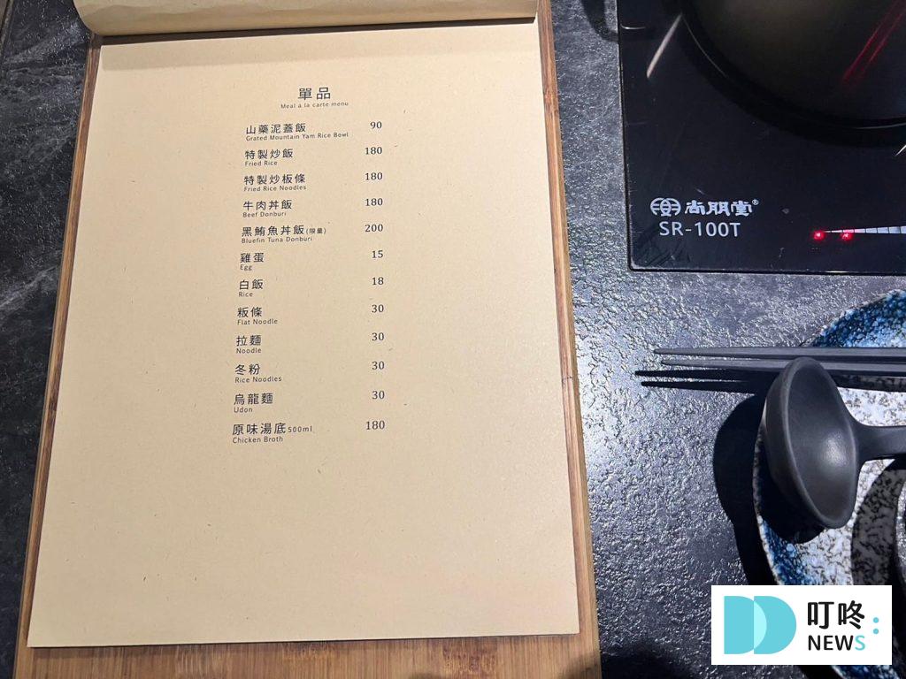 長孫shabu shabu|評價、訂位、菜單、價格,熬煮30小時雞湯火鍋,台北中山區低調奢華火鍋 叮咚News|分享新奇與樂趣